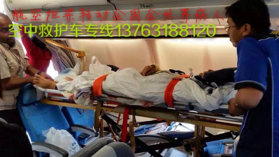 靖宇县跨国医疗包机、航空担架