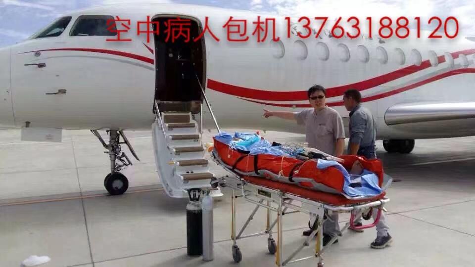 靖宇县跨国医疗包机、航空担架